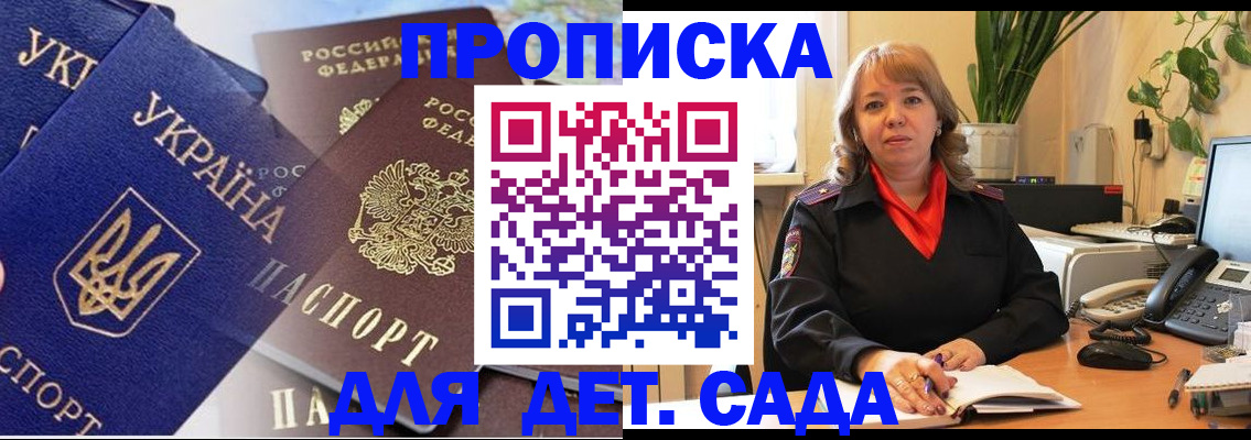 прописка для кредита в Шарье