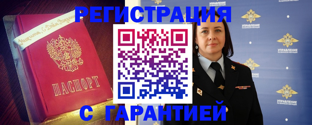 временная регистрация собственник в Шарье