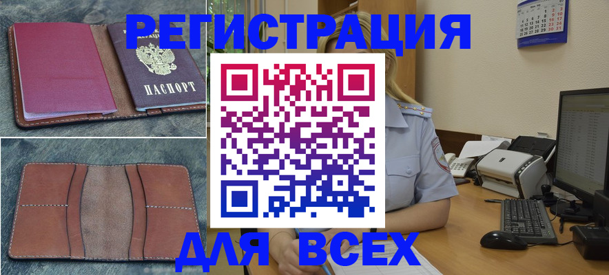прописка от собственника в Шарье