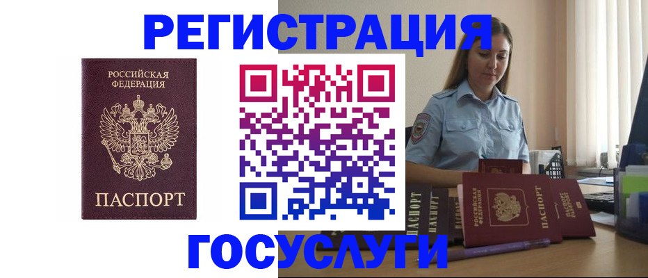 купить прописку в Шарье